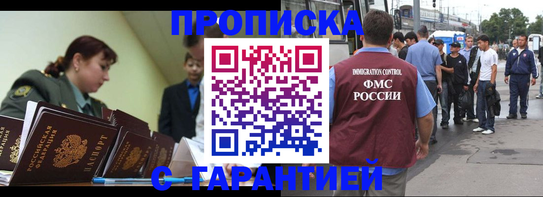 временная регистрация поиск в Новоалтайске