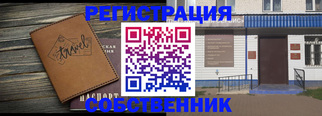 прописка для кредита в Новоалтайске